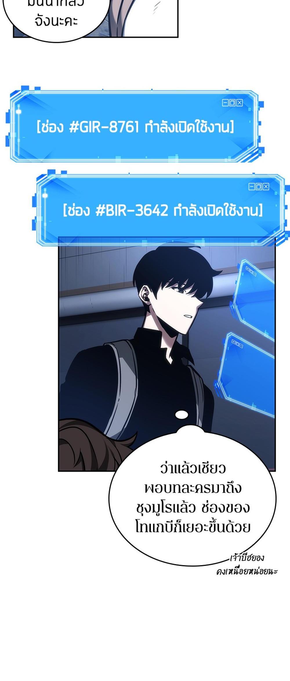 Omniscient Reader อ่านชะตาวันสิ้นโลก แปลไทย