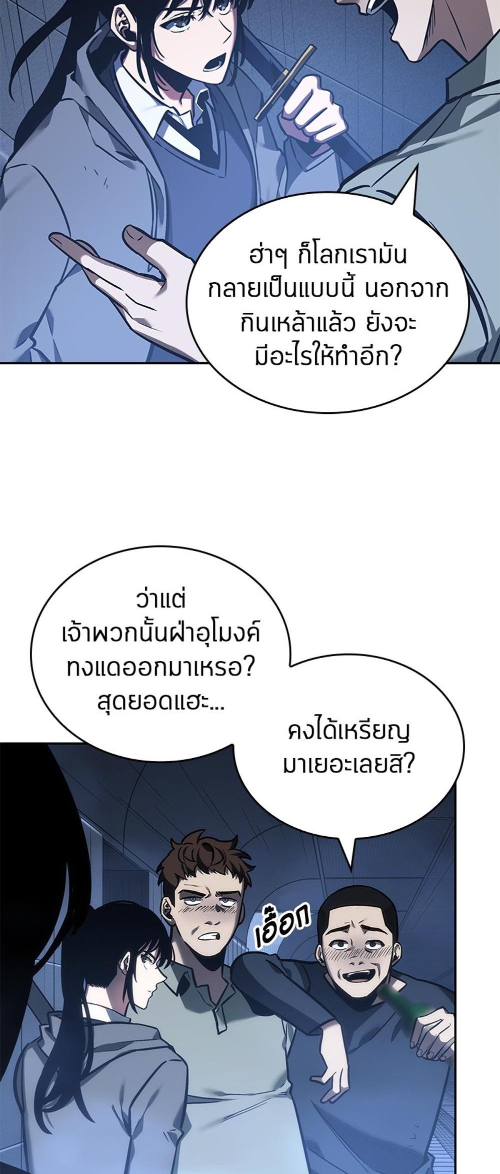 Omniscient Reader อ่านชะตาวันสิ้นโลก แปลไทย