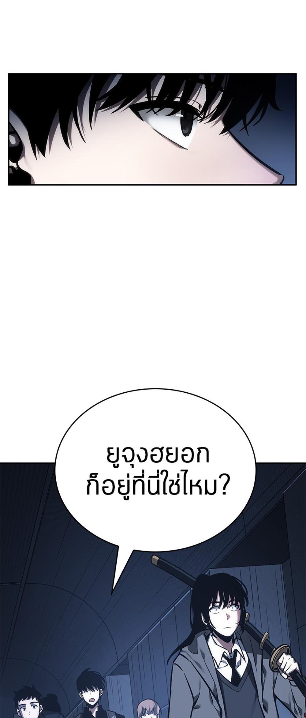 Omniscient Reader อ่านชะตาวันสิ้นโลก แปลไทย