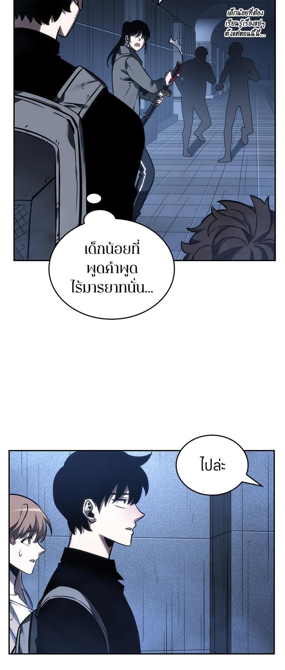 Omniscient Reader อ่านชะตาวันสิ้นโลก แปลไทย