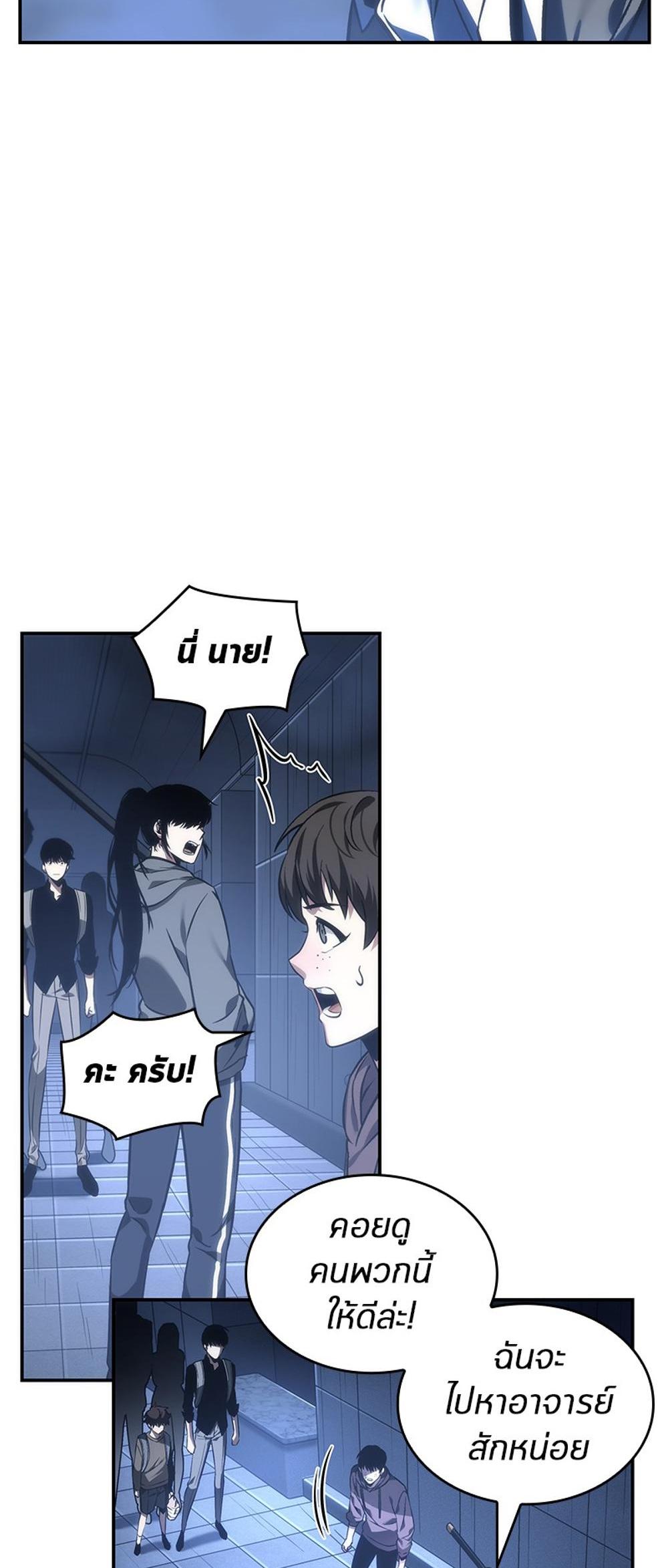 Omniscient Reader อ่านชะตาวันสิ้นโลก แปลไทย