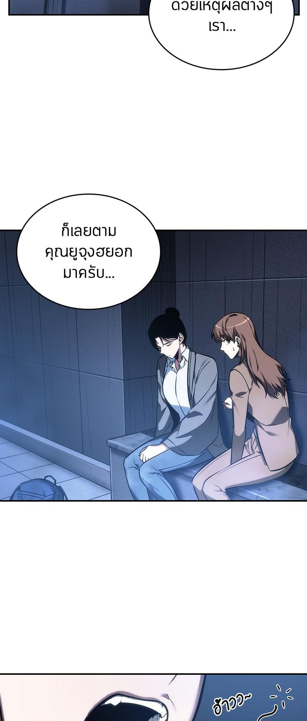 Omniscient Reader อ่านชะตาวันสิ้นโลก แปลไทย