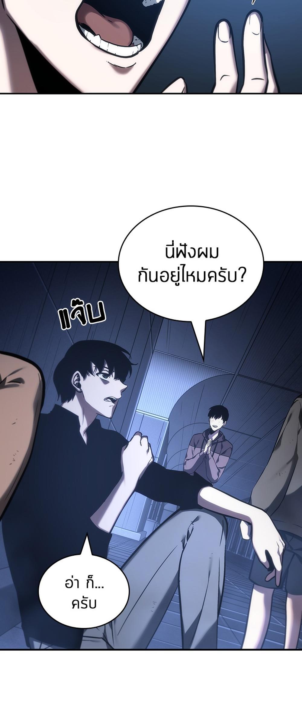 Omniscient Reader อ่านชะตาวันสิ้นโลก แปลไทย