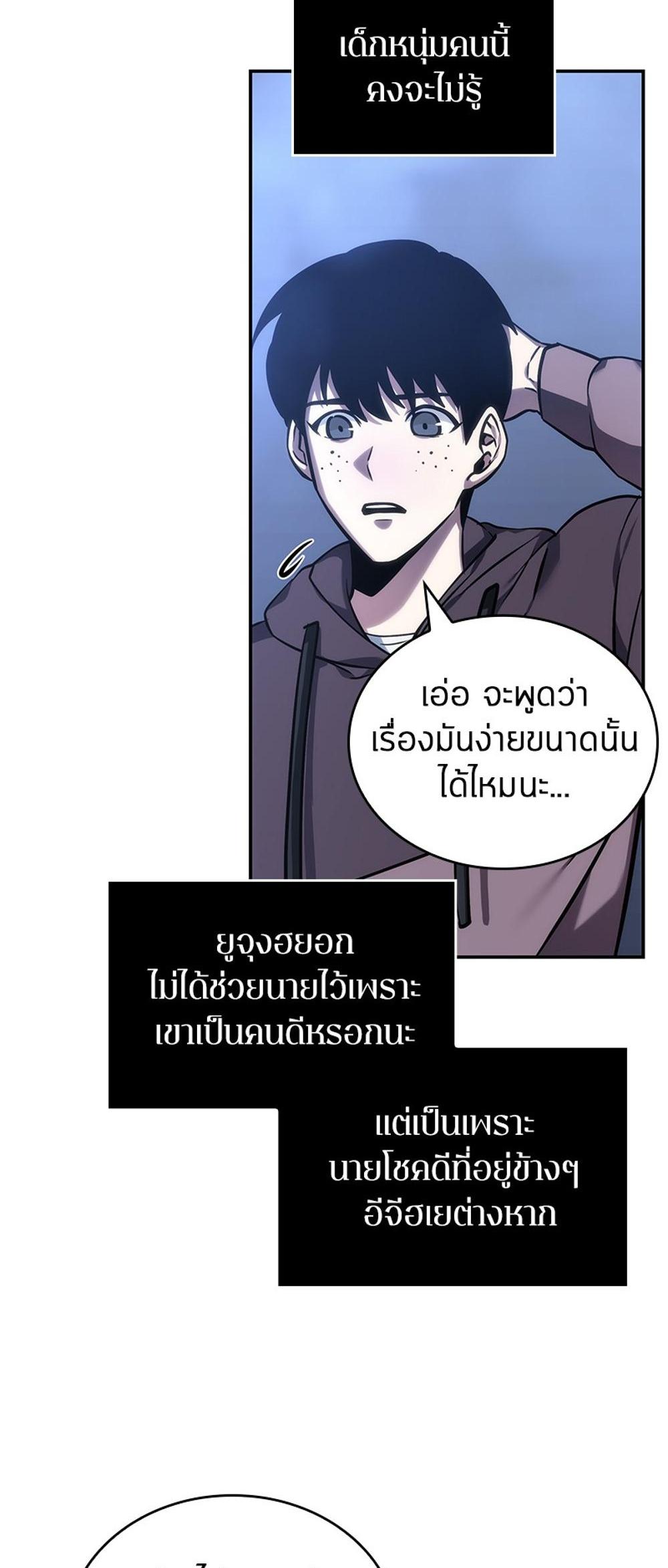 Omniscient Reader อ่านชะตาวันสิ้นโลก แปลไทย