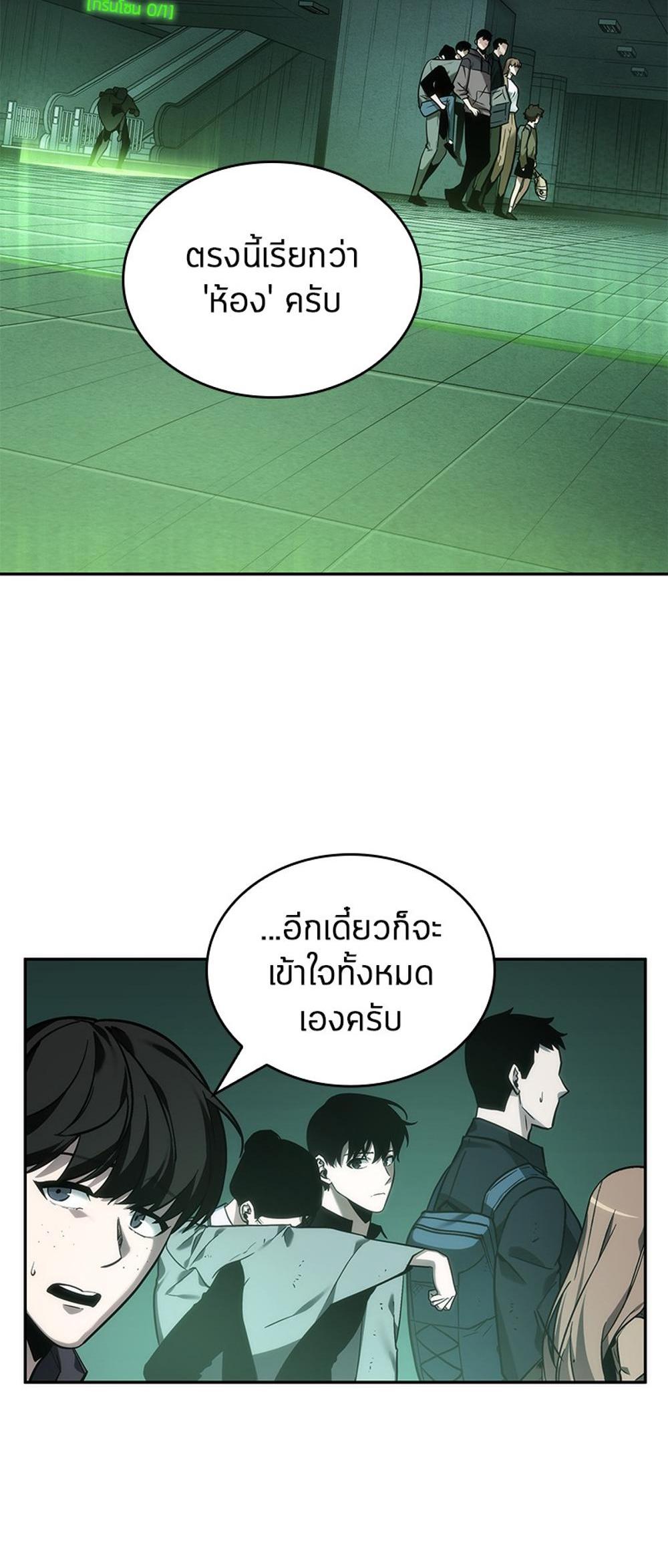 Omniscient Reader อ่านชะตาวันสิ้นโลก แปลไทย