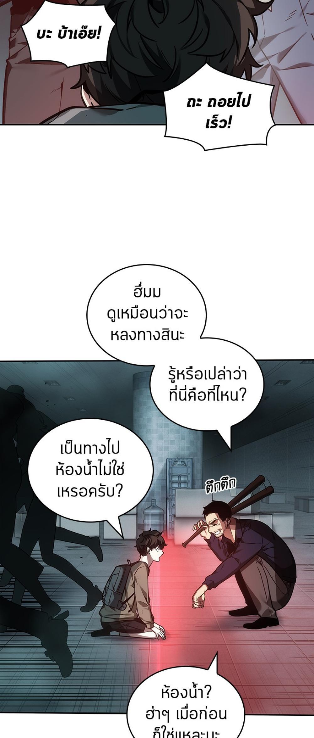 Omniscient Reader อ่านชะตาวันสิ้นโลก แปลไทย