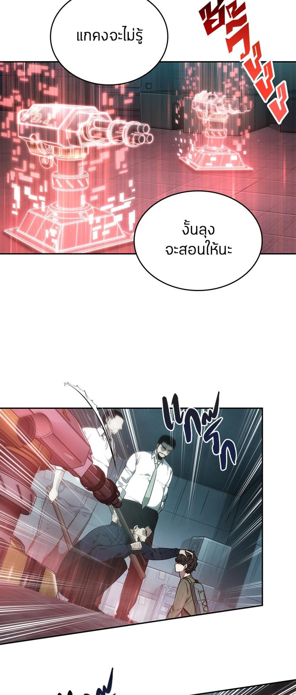 Omniscient Reader อ่านชะตาวันสิ้นโลก แปลไทย