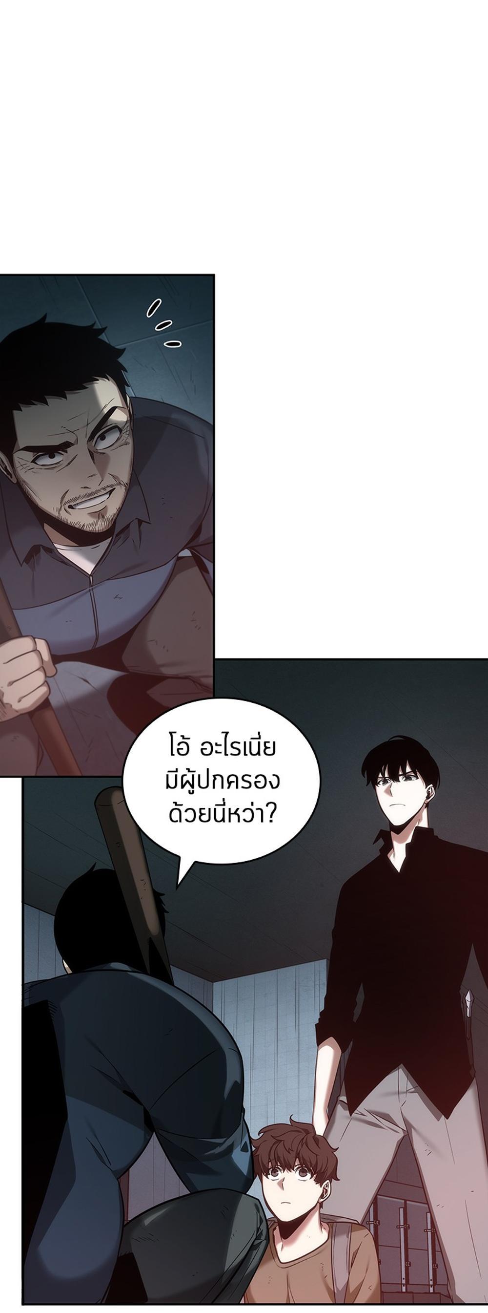 Omniscient Reader อ่านชะตาวันสิ้นโลก แปลไทย