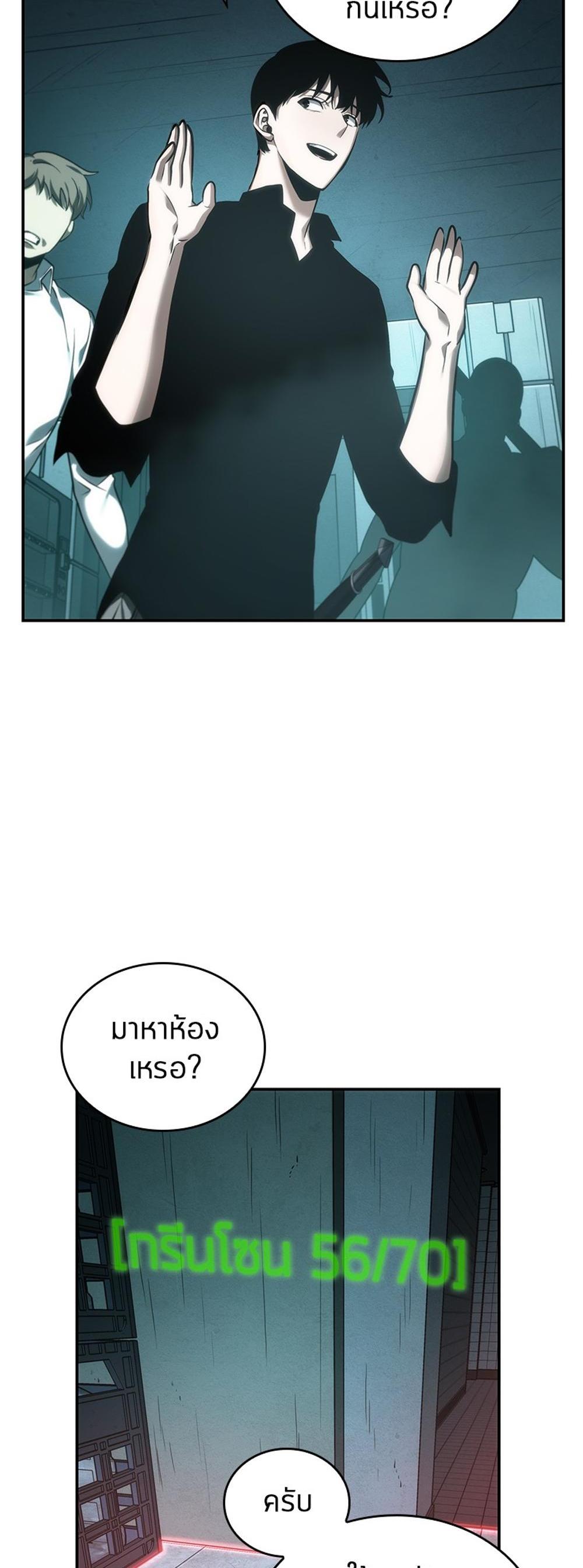 Omniscient Reader อ่านชะตาวันสิ้นโลก แปลไทย