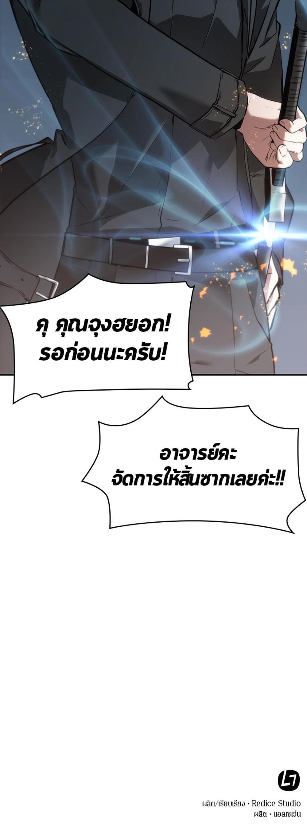 Omniscient Reader อ่านชะตาวันสิ้นโลก แปลไทย