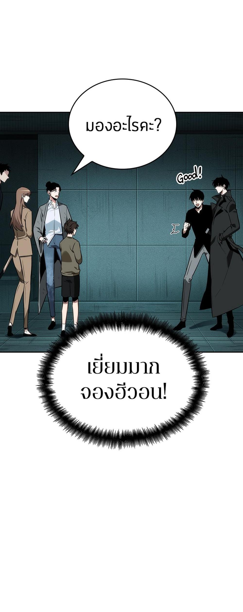 Omniscient Reader อ่านชะตาวันสิ้นโลก แปลไทย