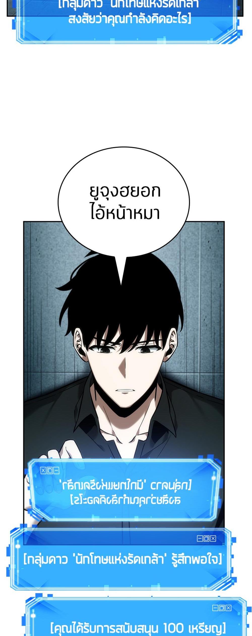 Omniscient Reader อ่านชะตาวันสิ้นโลก แปลไทย