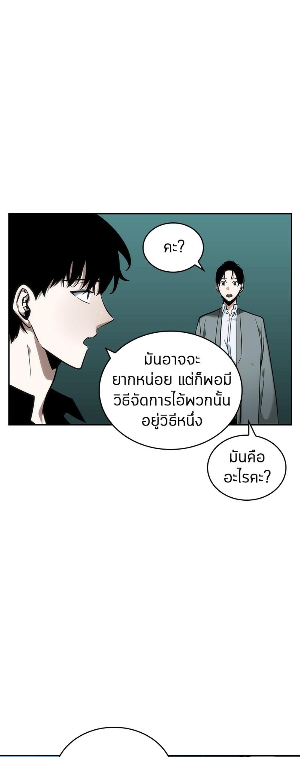 Omniscient Reader อ่านชะตาวันสิ้นโลก แปลไทย