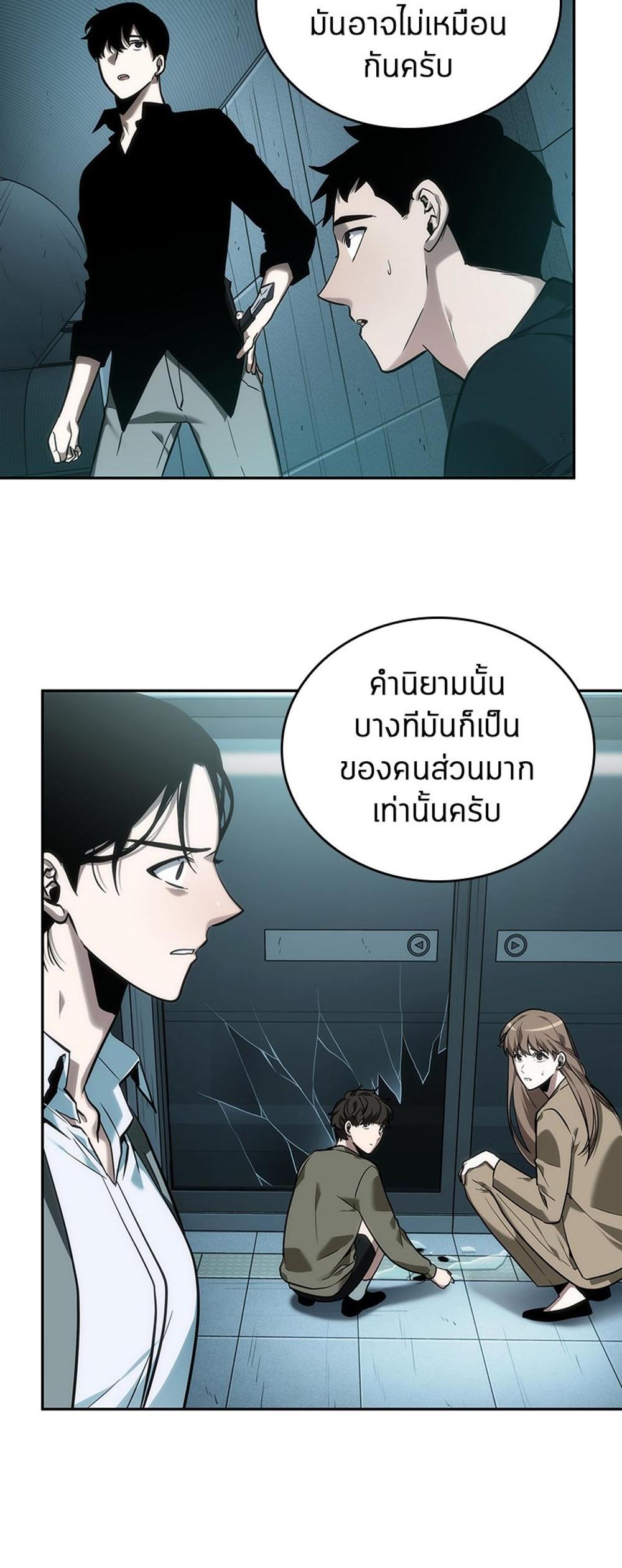 Omniscient Reader อ่านชะตาวันสิ้นโลก แปลไทย