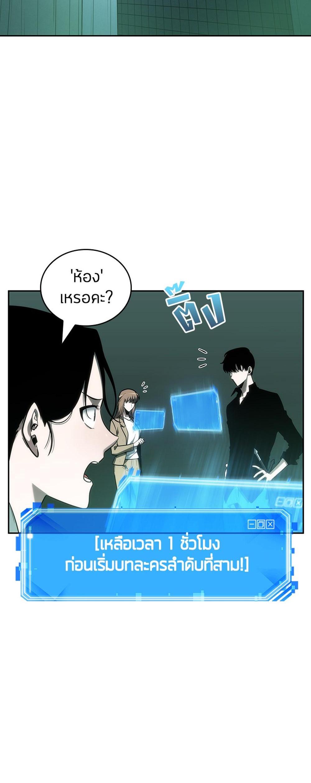 Omniscient Reader อ่านชะตาวันสิ้นโลก แปลไทย