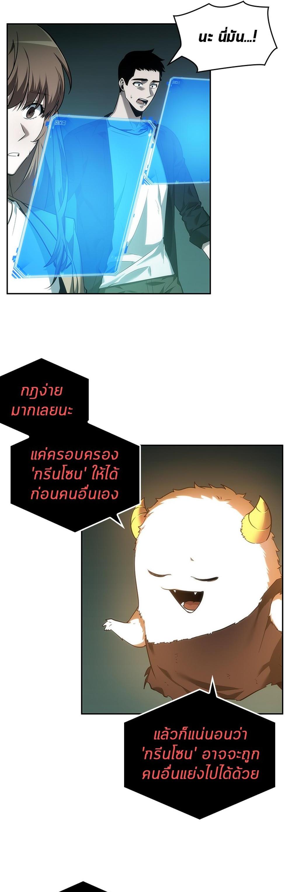 Omniscient Reader อ่านชะตาวันสิ้นโลก แปลไทย