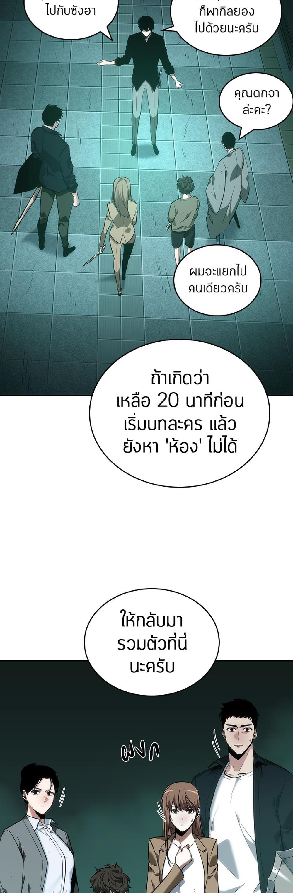 Omniscient Reader อ่านชะตาวันสิ้นโลก แปลไทย