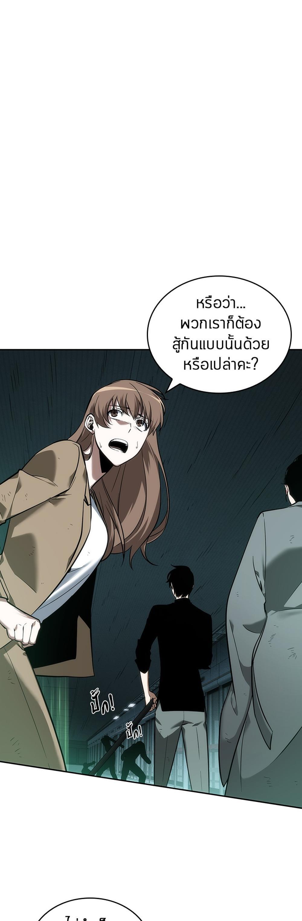 Omniscient Reader อ่านชะตาวันสิ้นโลก แปลไทย