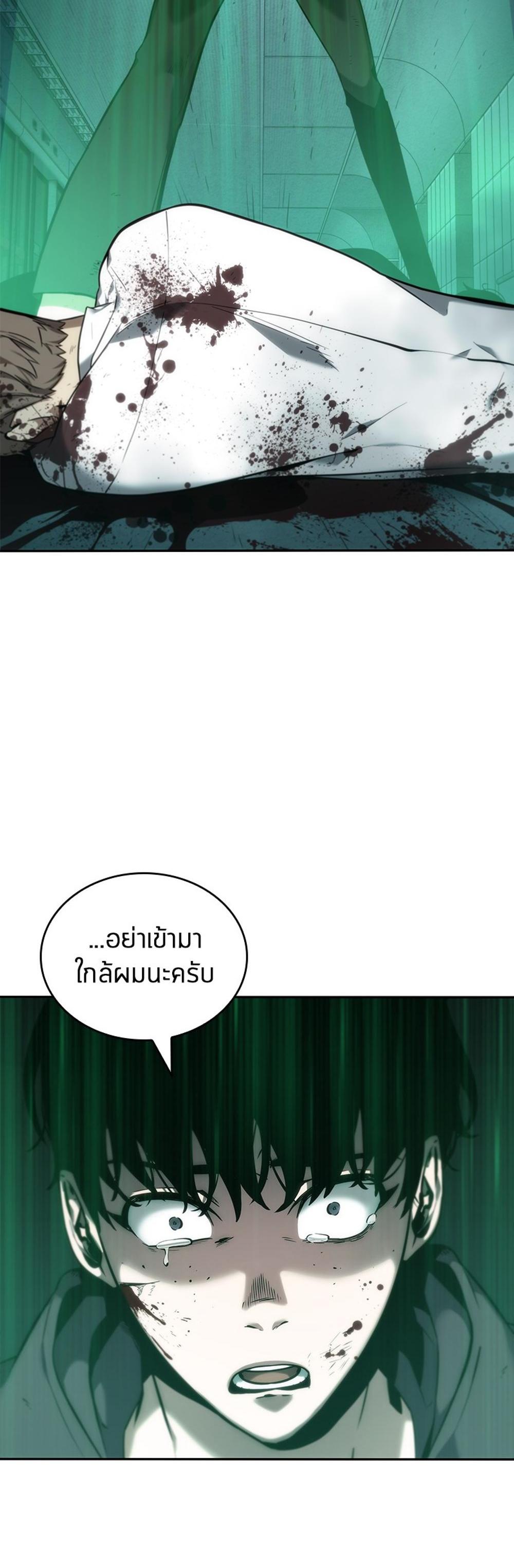 Omniscient Reader อ่านชะตาวันสิ้นโลก แปลไทย