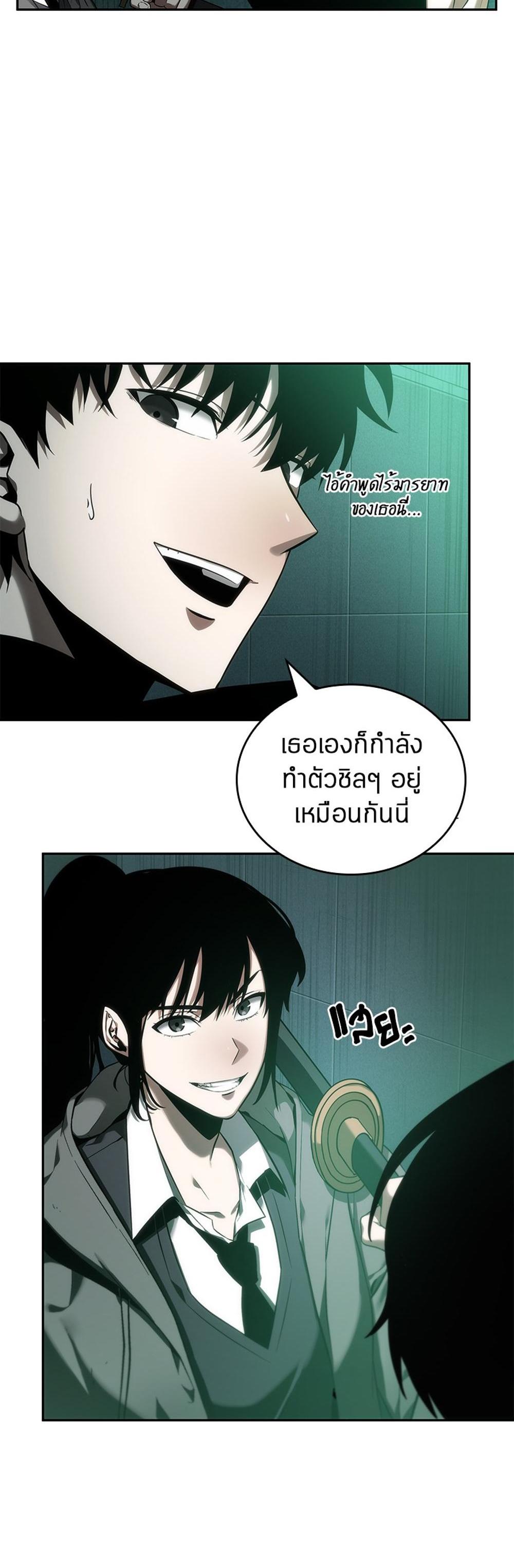 Omniscient Reader อ่านชะตาวันสิ้นโลก แปลไทย