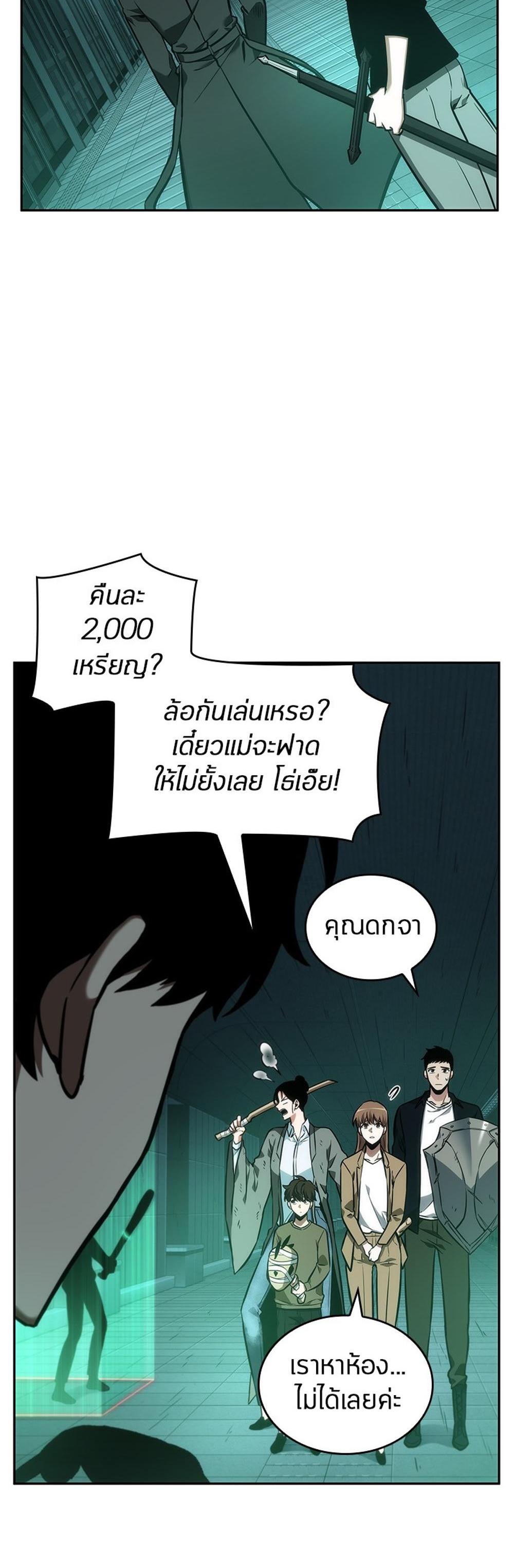 Omniscient Reader อ่านชะตาวันสิ้นโลก แปลไทย