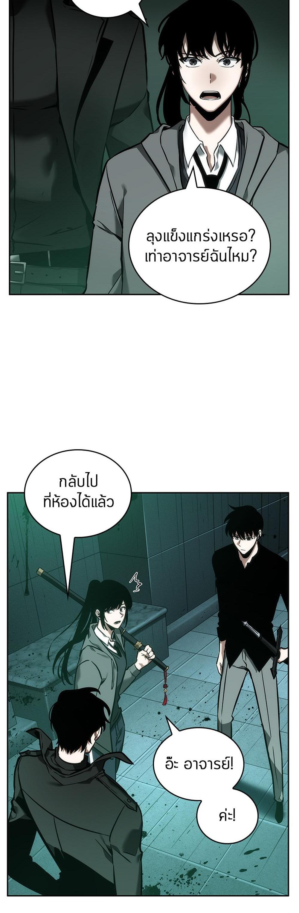 Omniscient Reader อ่านชะตาวันสิ้นโลก แปลไทย