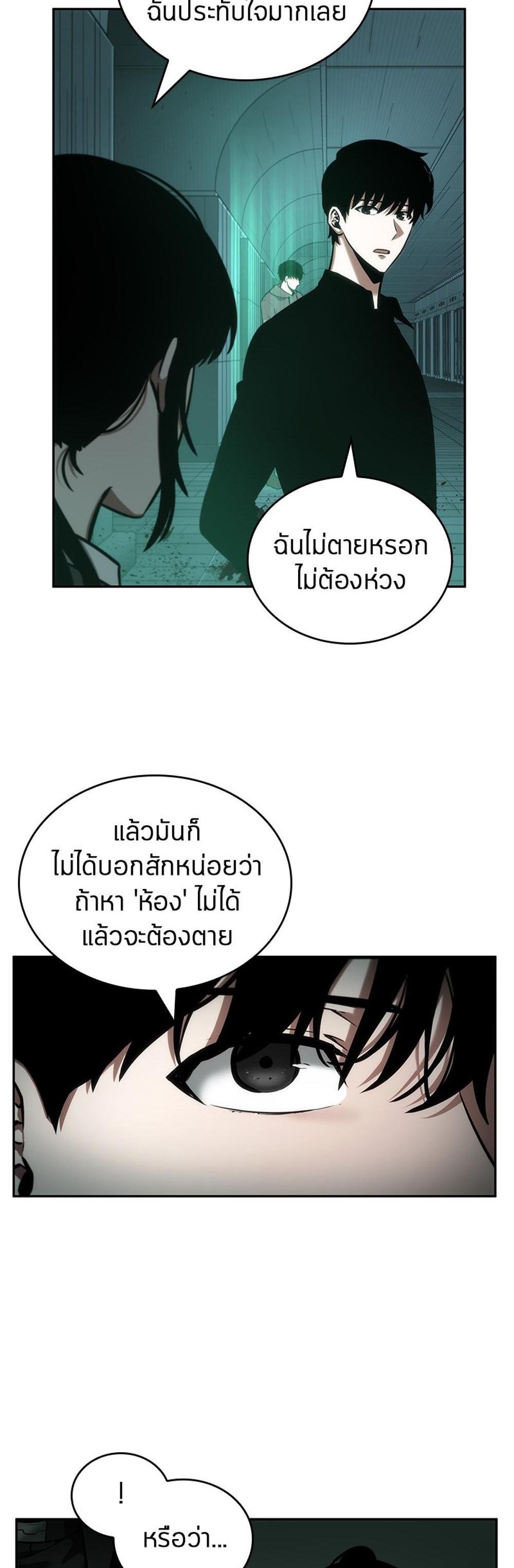 Omniscient Reader อ่านชะตาวันสิ้นโลก แปลไทย