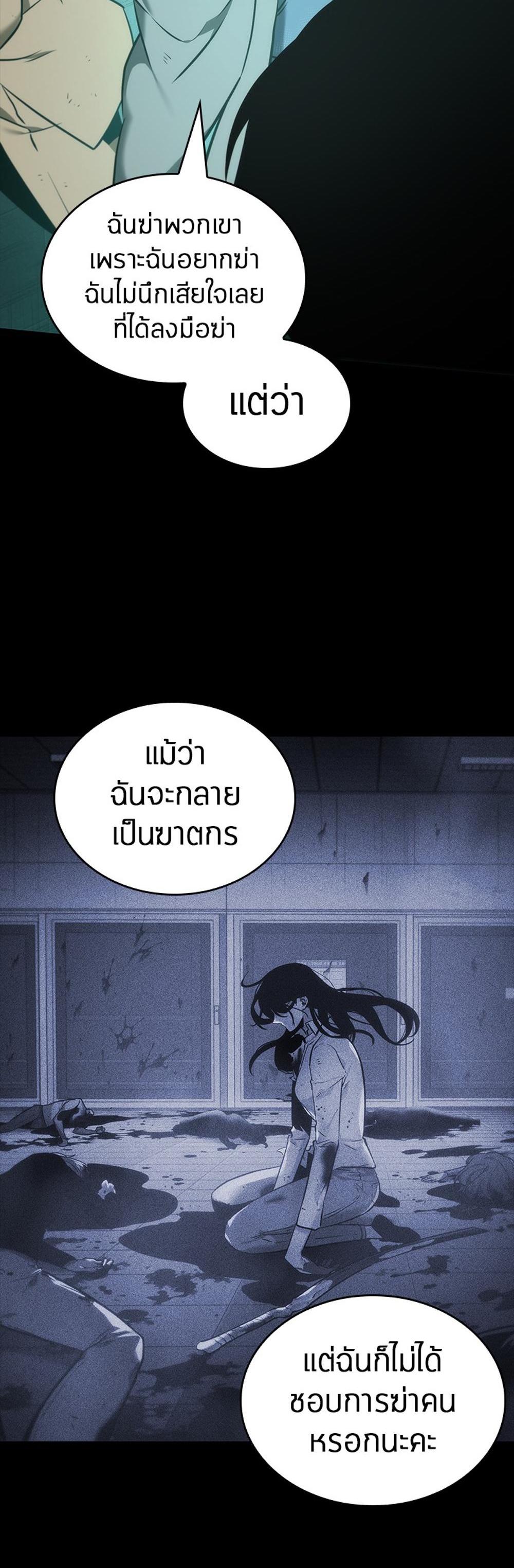 Omniscient Reader อ่านชะตาวันสิ้นโลก แปลไทย