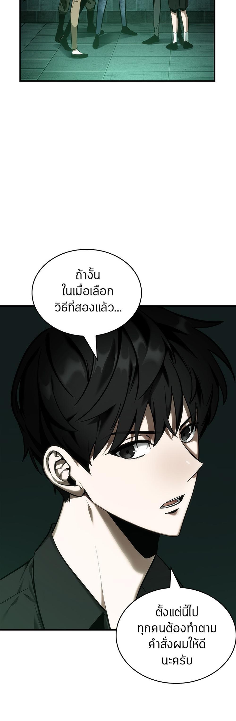 Omniscient Reader อ่านชะตาวันสิ้นโลก แปลไทย