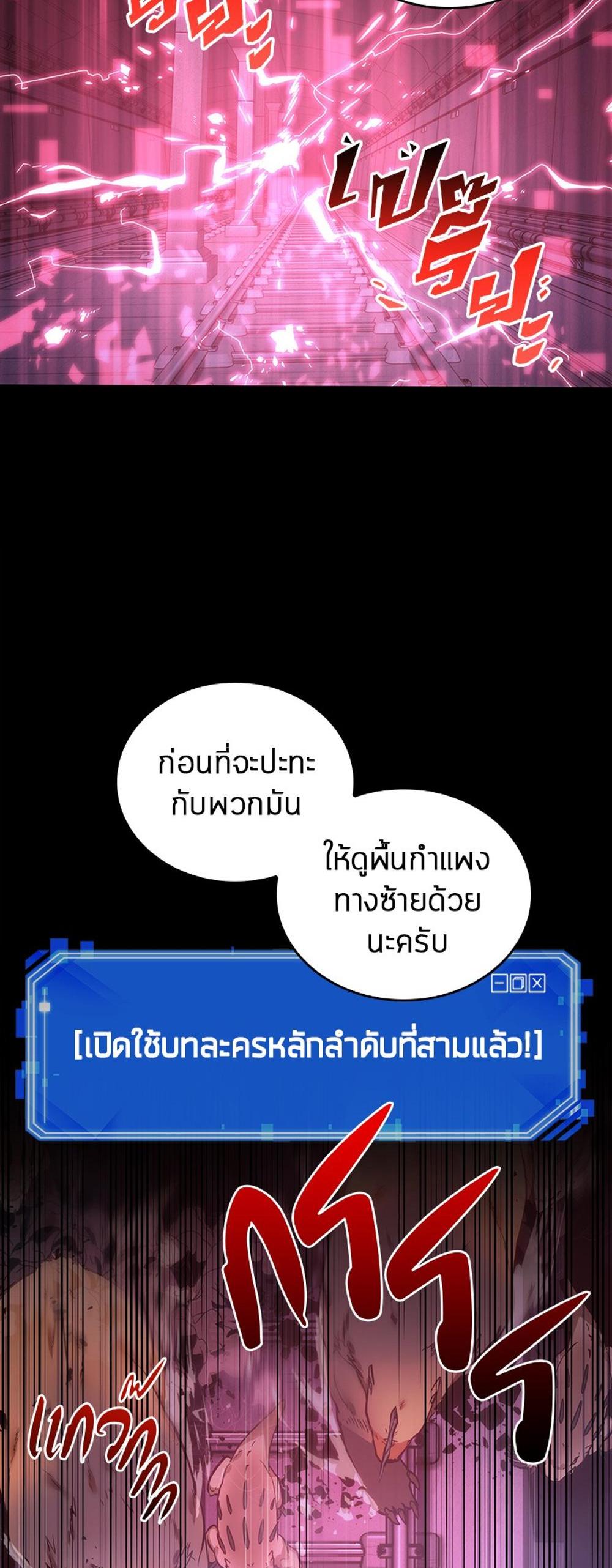 Omniscient Reader อ่านชะตาวันสิ้นโลก แปลไทย