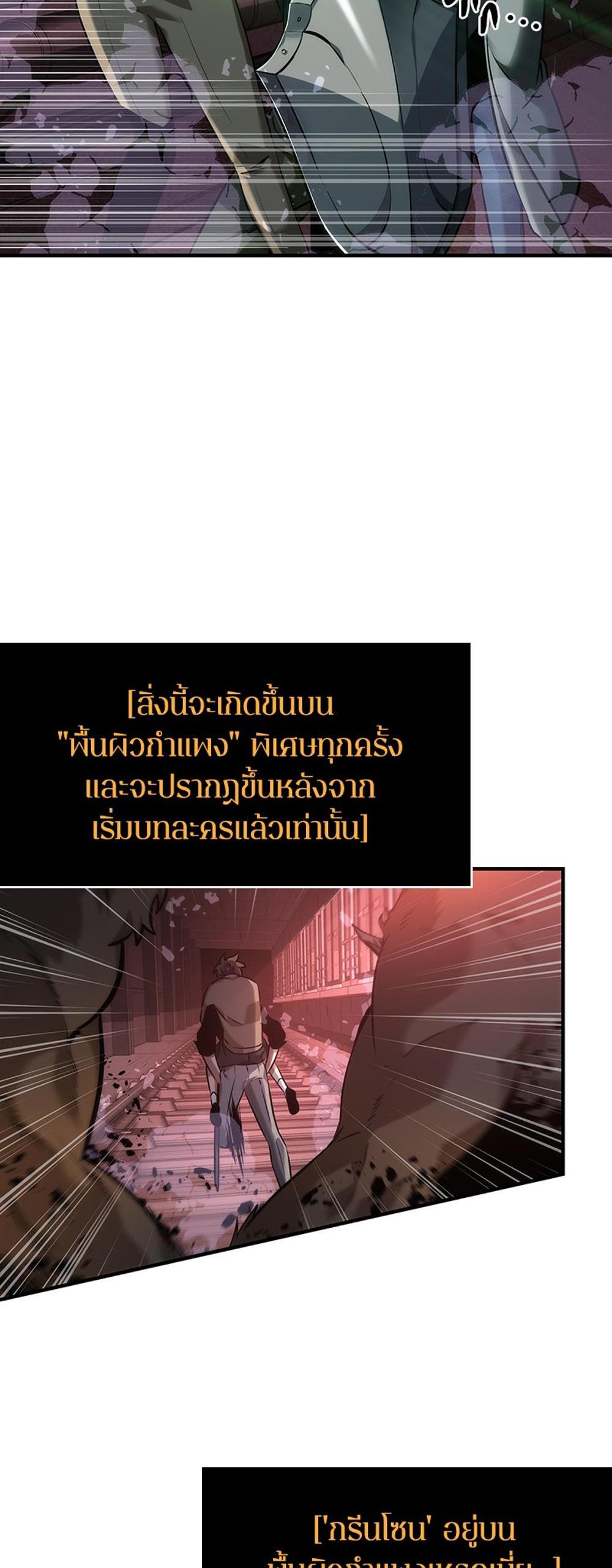 Omniscient Reader อ่านชะตาวันสิ้นโลก แปลไทย