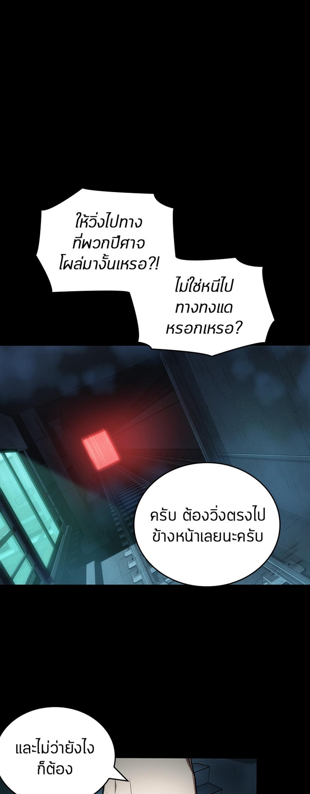 Omniscient Reader อ่านชะตาวันสิ้นโลก แปลไทย