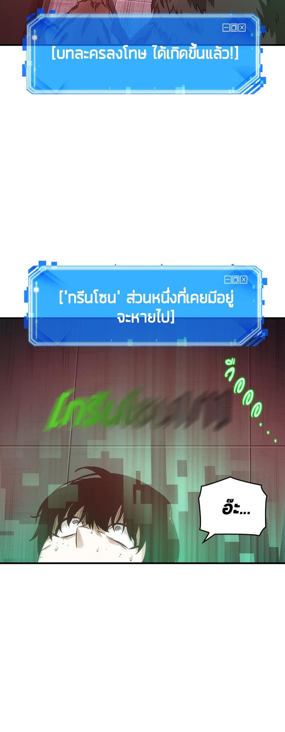 Omniscient Reader อ่านชะตาวันสิ้นโลก แปลไทย