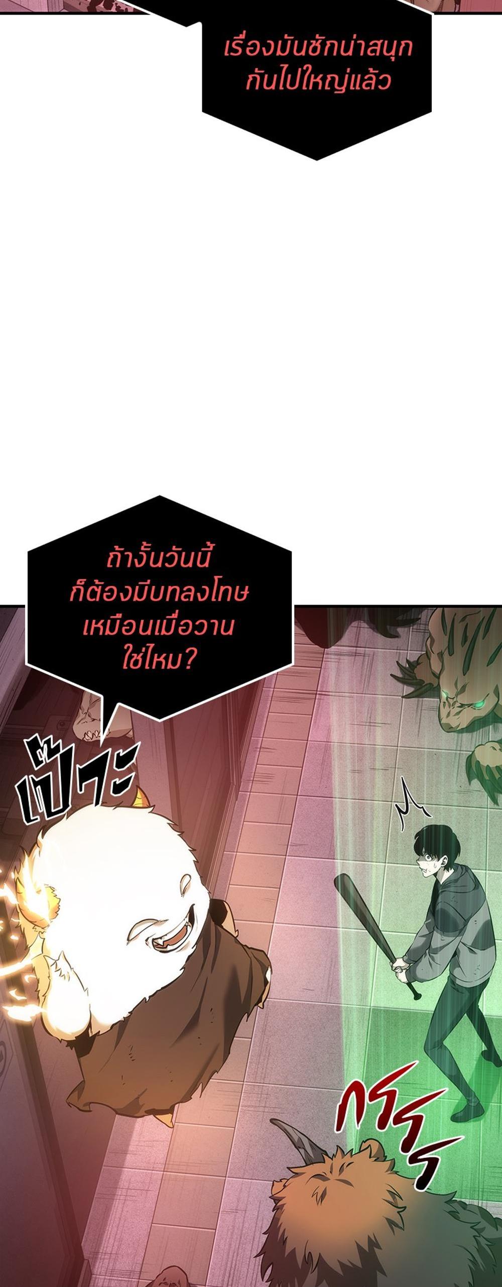 Omniscient Reader อ่านชะตาวันสิ้นโลก แปลไทย