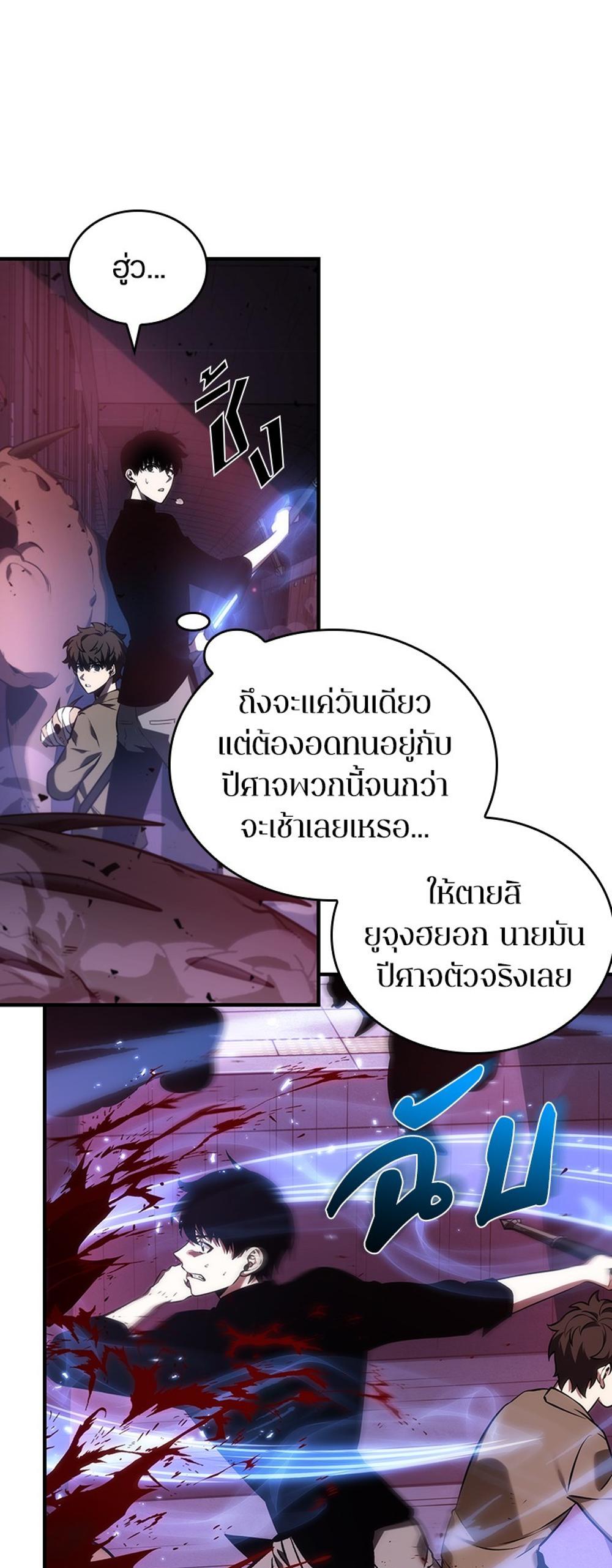 Omniscient Reader อ่านชะตาวันสิ้นโลก แปลไทย