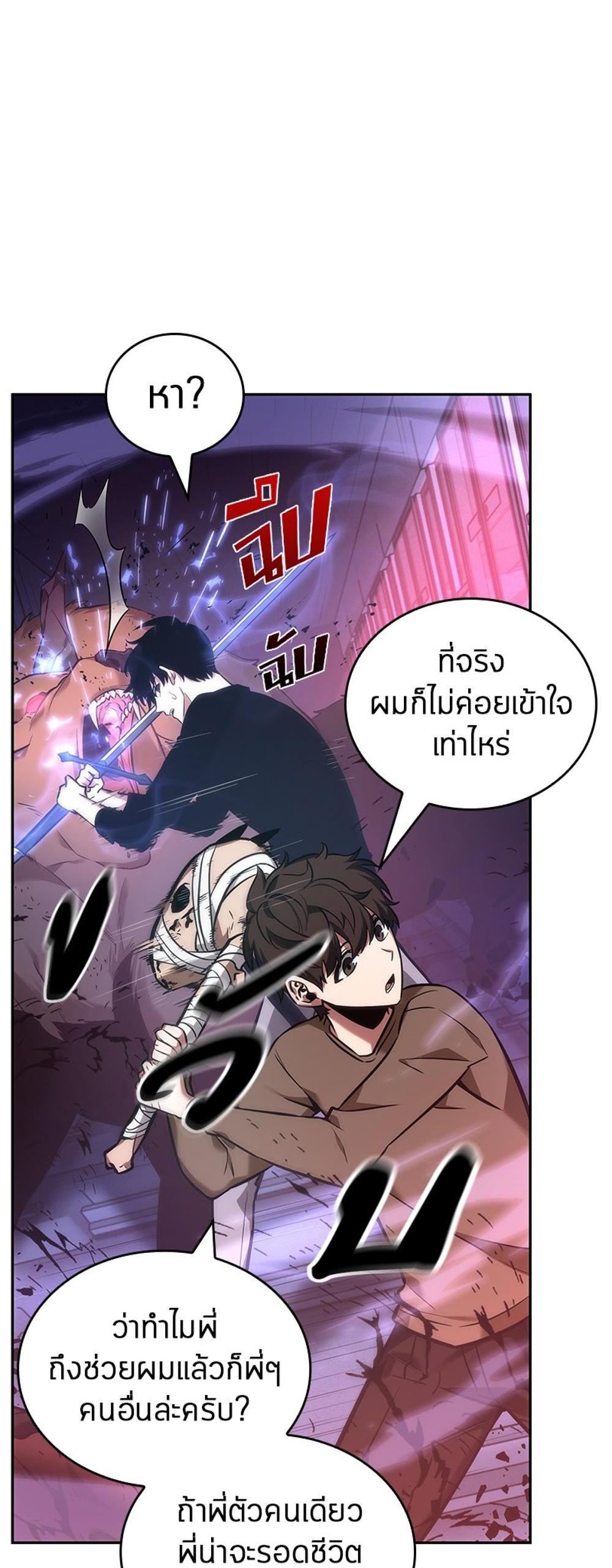 Omniscient Reader อ่านชะตาวันสิ้นโลก แปลไทย