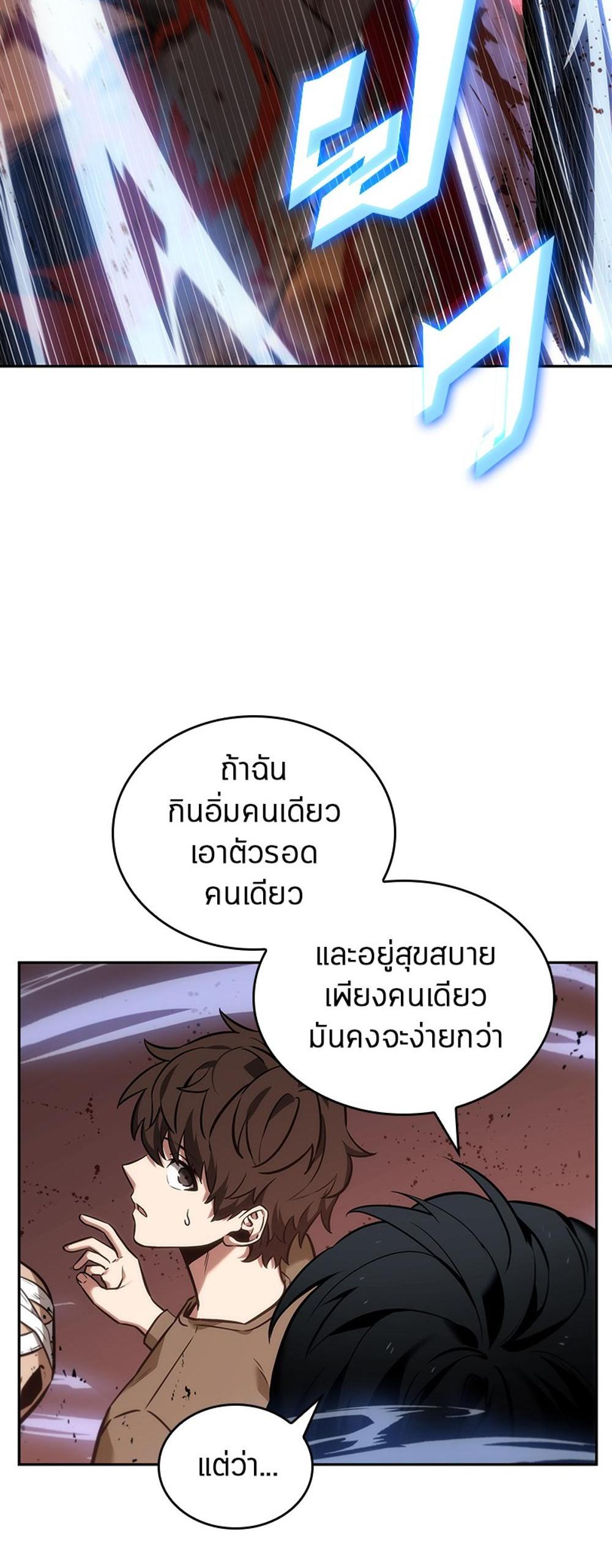 Omniscient Reader อ่านชะตาวันสิ้นโลก แปลไทย