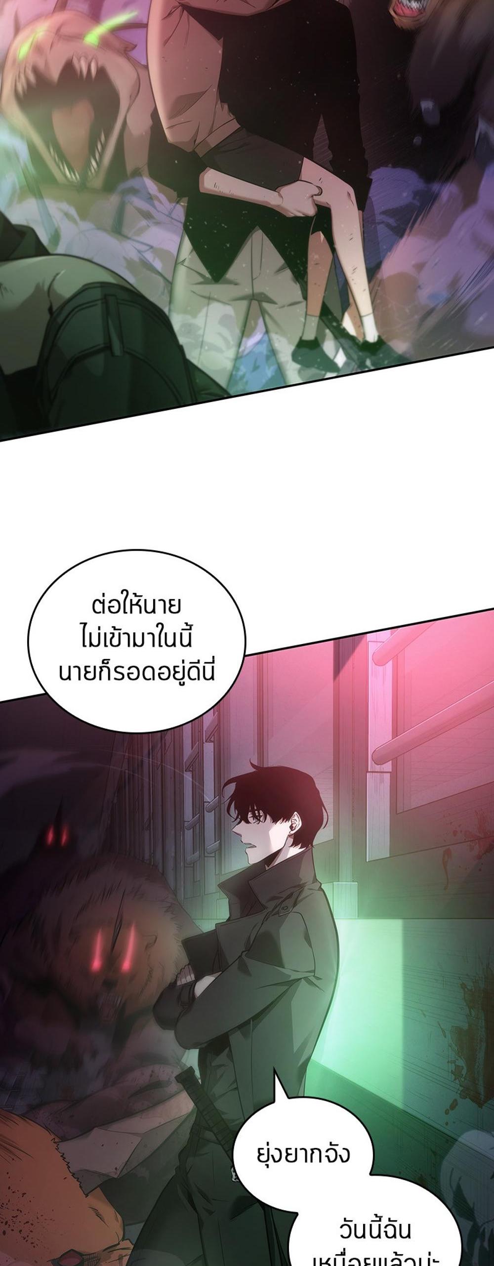 Omniscient Reader อ่านชะตาวันสิ้นโลก แปลไทย