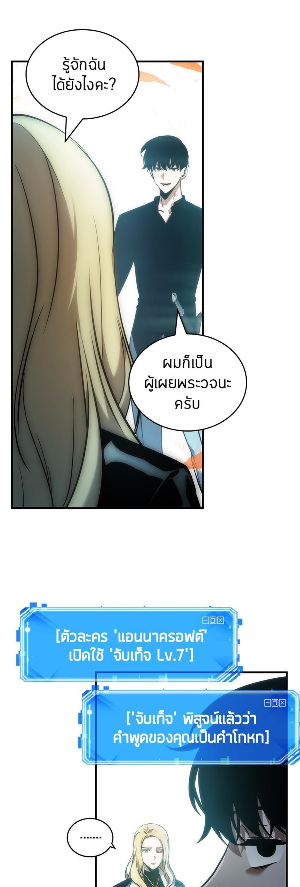 Omniscient Reader อ่านชะตาวันสิ้นโลก แปลไทย