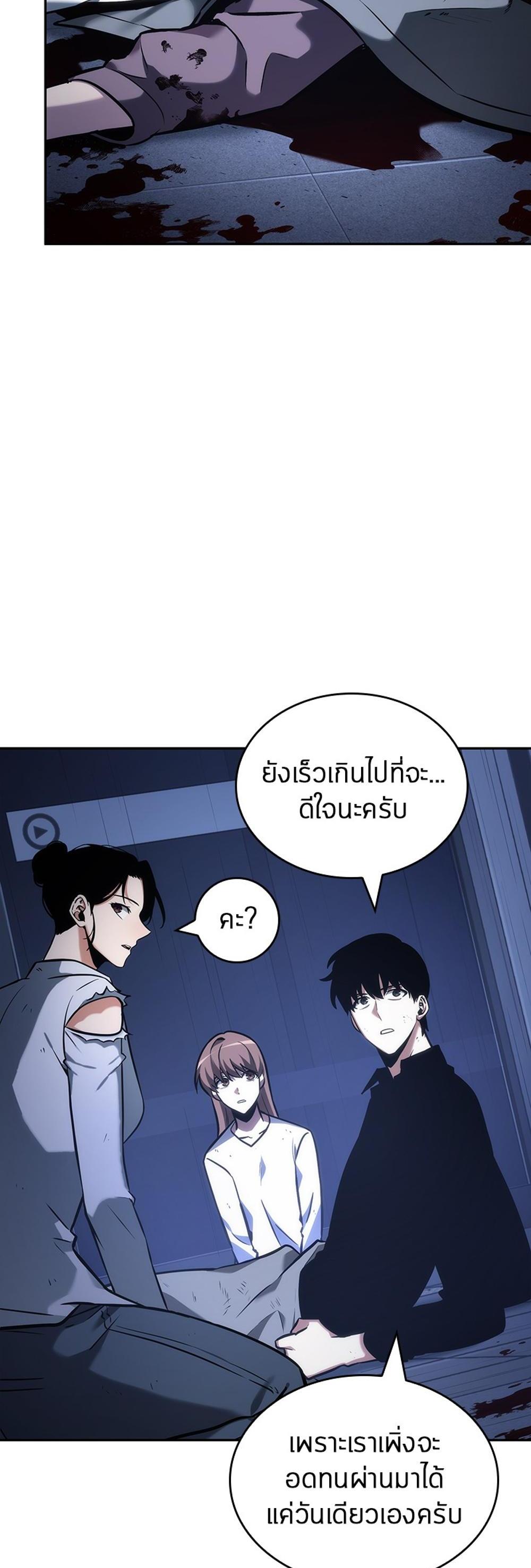 Omniscient Reader อ่านชะตาวันสิ้นโลก แปลไทย