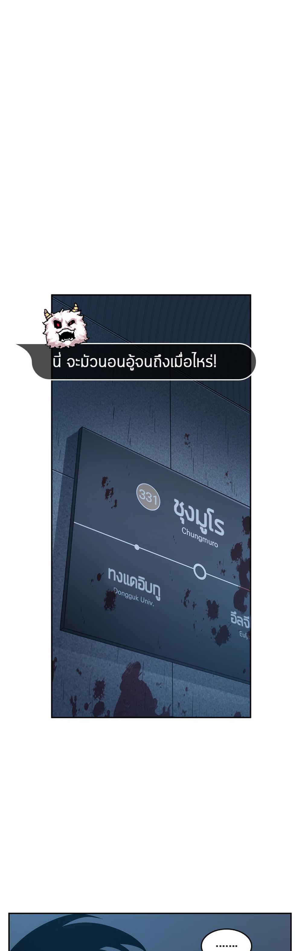 Omniscient Reader อ่านชะตาวันสิ้นโลก แปลไทย