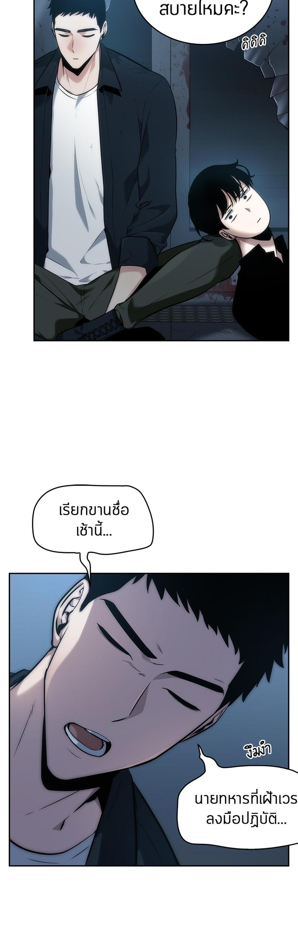 Omniscient Reader อ่านชะตาวันสิ้นโลก แปลไทย