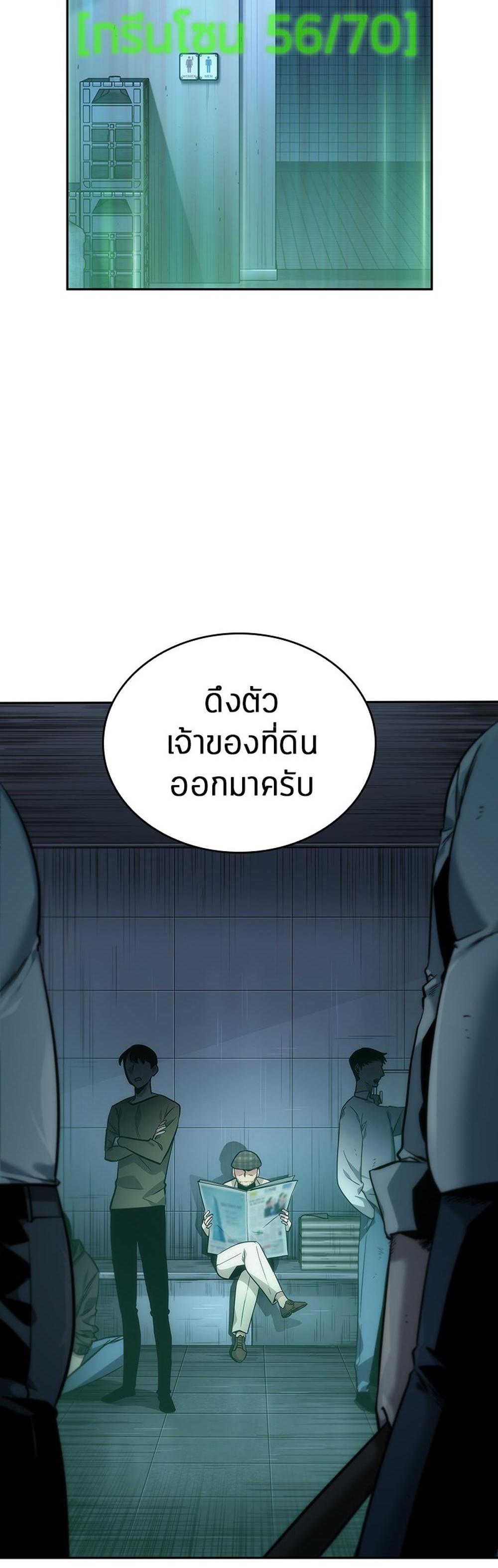 Omniscient Reader อ่านชะตาวันสิ้นโลก แปลไทย