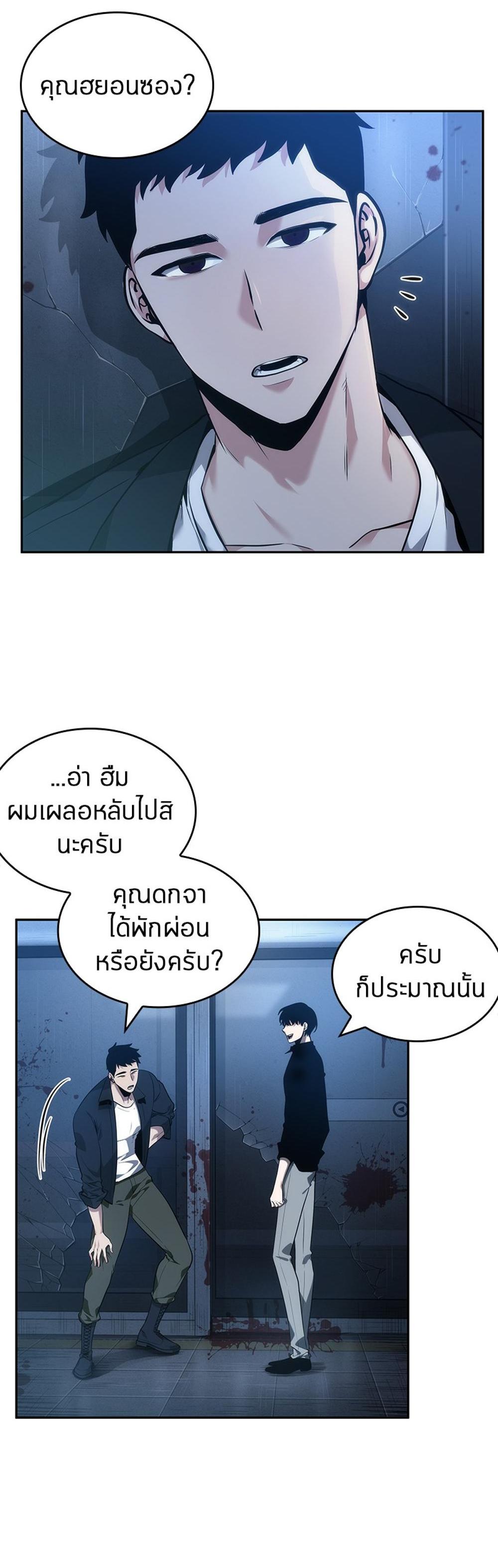 Omniscient Reader อ่านชะตาวันสิ้นโลก แปลไทย