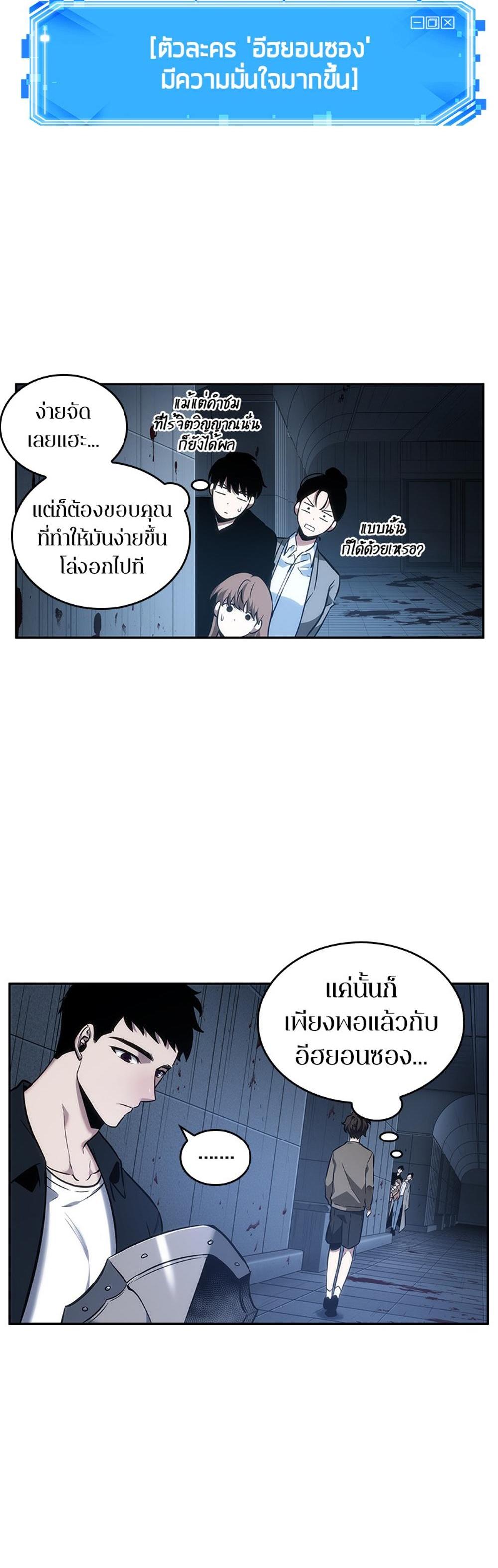 Omniscient Reader อ่านชะตาวันสิ้นโลก แปลไทย