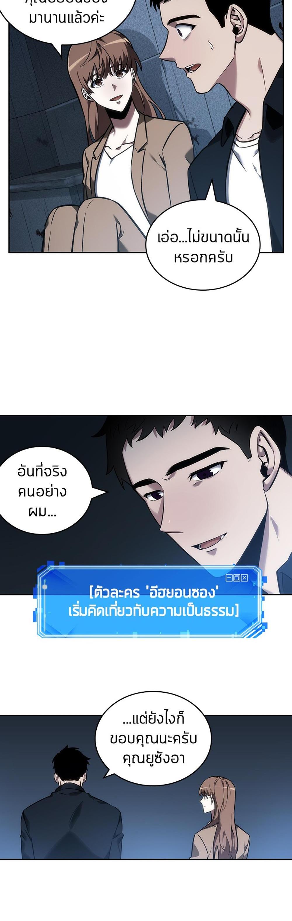 Omniscient Reader อ่านชะตาวันสิ้นโลก แปลไทย