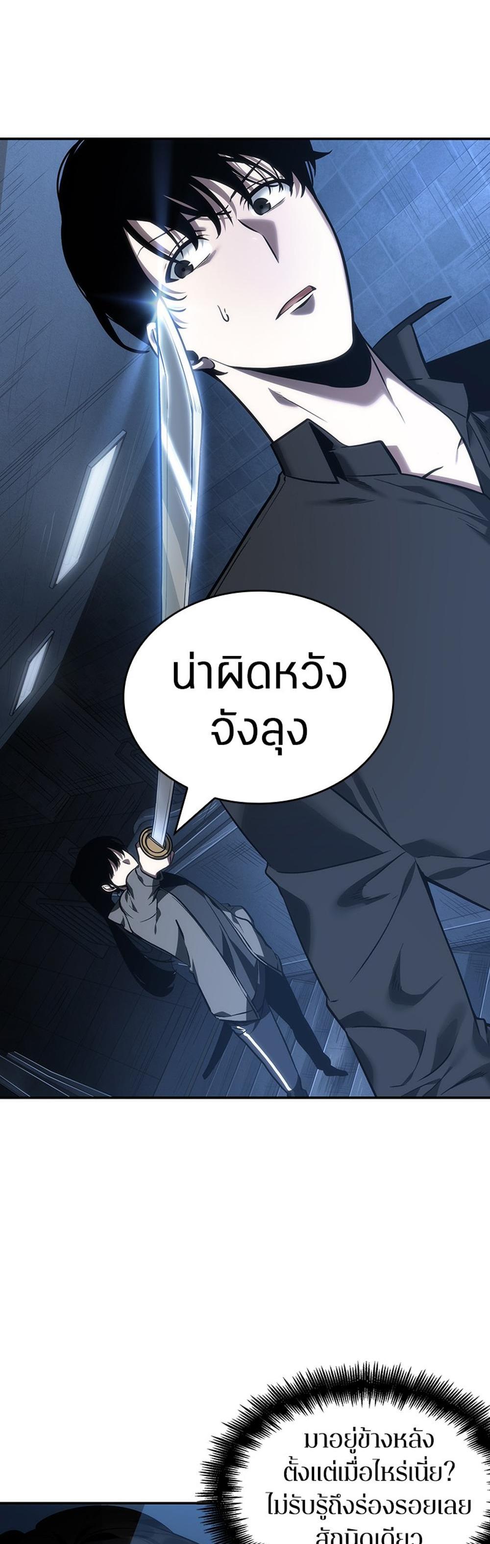 Omniscient Reader อ่านชะตาวันสิ้นโลก แปลไทย