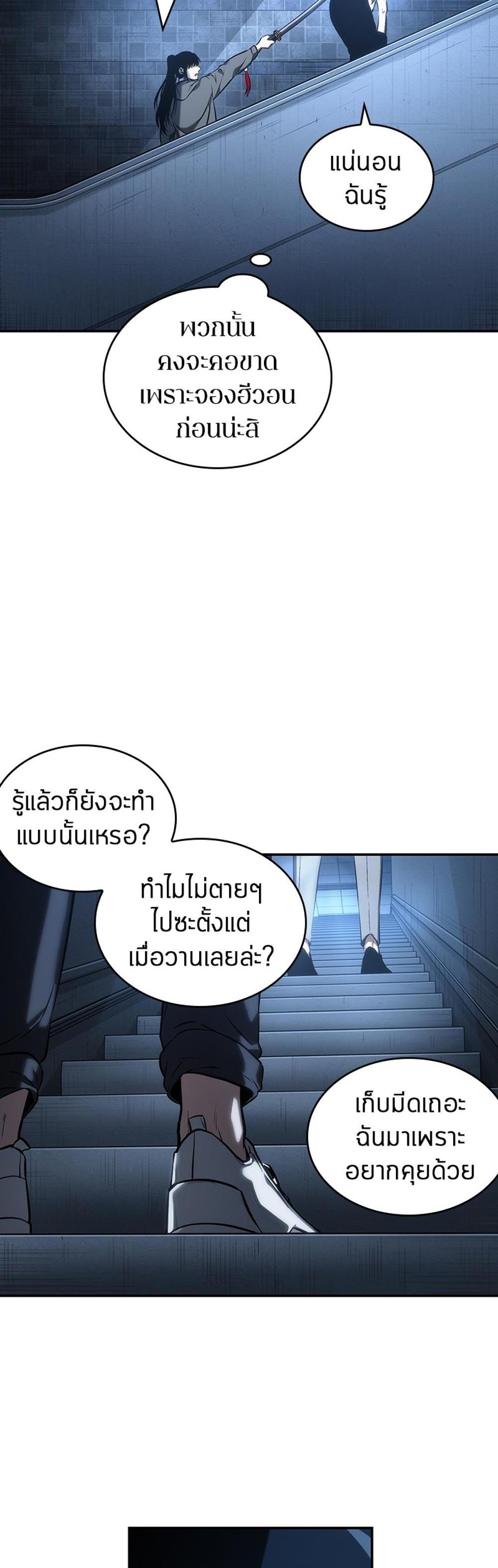 Omniscient Reader อ่านชะตาวันสิ้นโลก แปลไทย