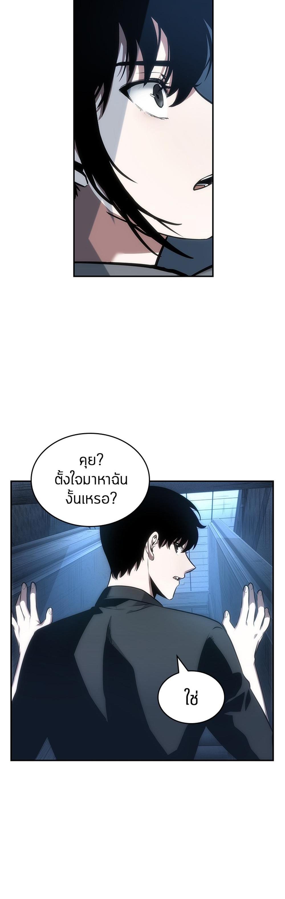 Omniscient Reader อ่านชะตาวันสิ้นโลก แปลไทย