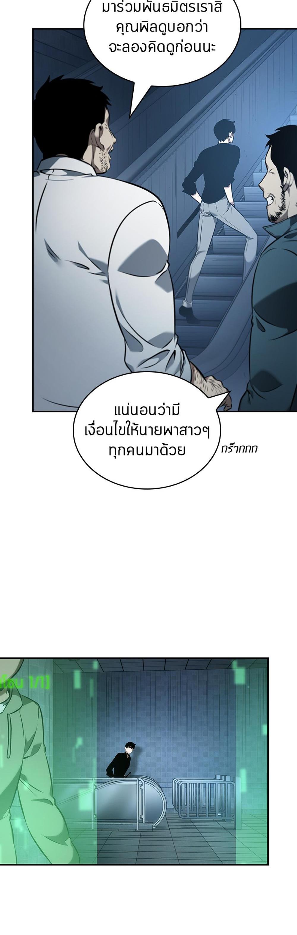 Omniscient Reader อ่านชะตาวันสิ้นโลก แปลไทย